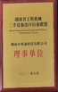 চীন Hunan Sino-global Technology Co., Ltd. সার্টিফিকেশন